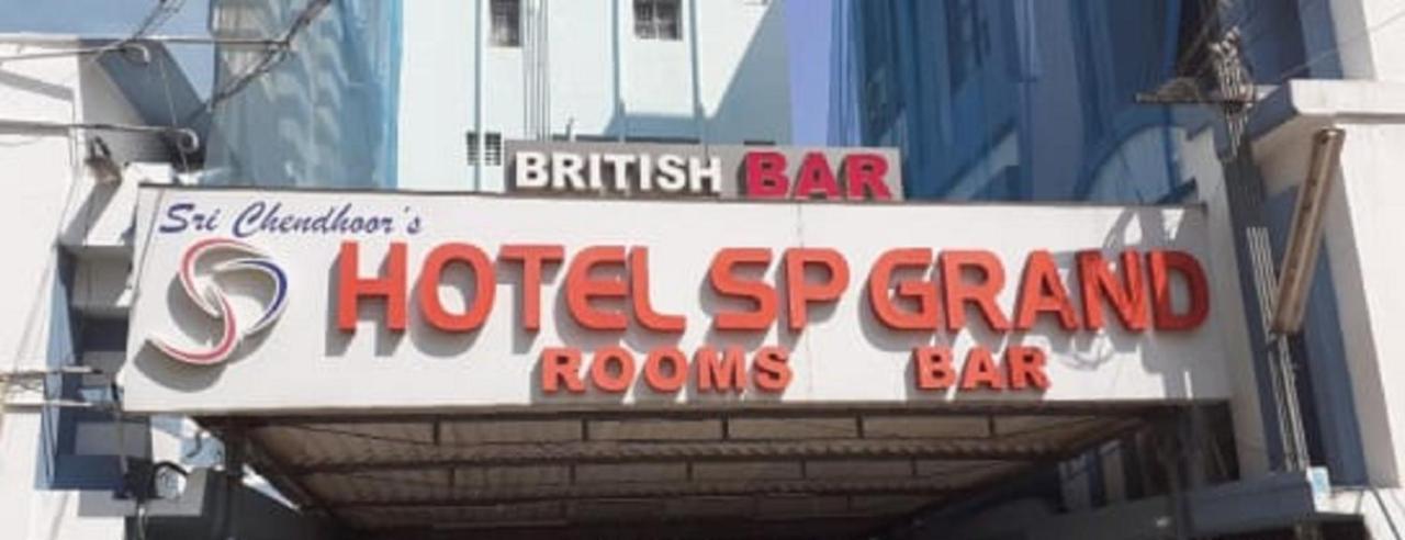 Hotel Sp Grand Karur  外观 照片